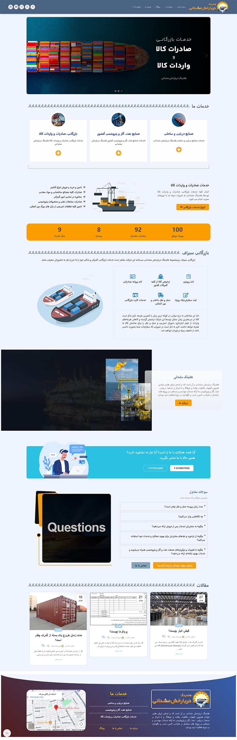 نمونه کار طراحی سایت هلدینگ دریارخش مشدانی