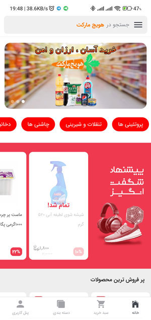 havijmarket-(1)