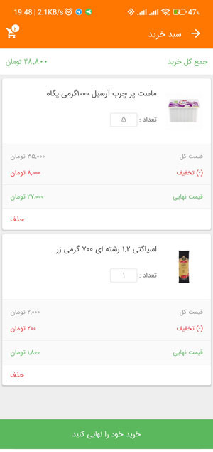 havijmarket-(2)