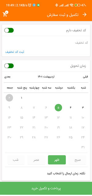 havijmarket-(5)