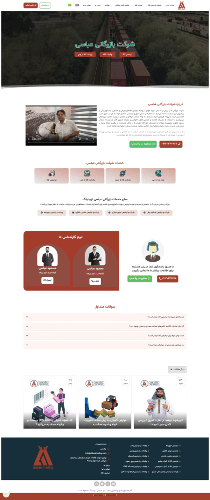 عباسی تریدینگ