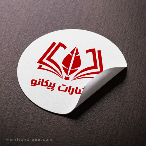نمونه کار طراحی لوگو انتشارات پیکانو
