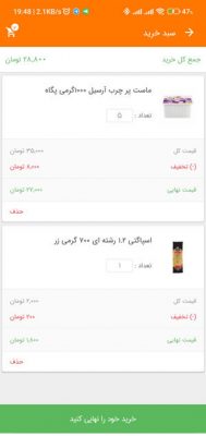 havijmarket-(2)
