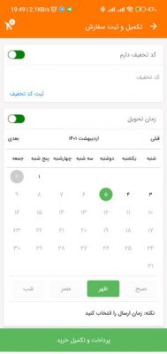 havijmarket-(5)